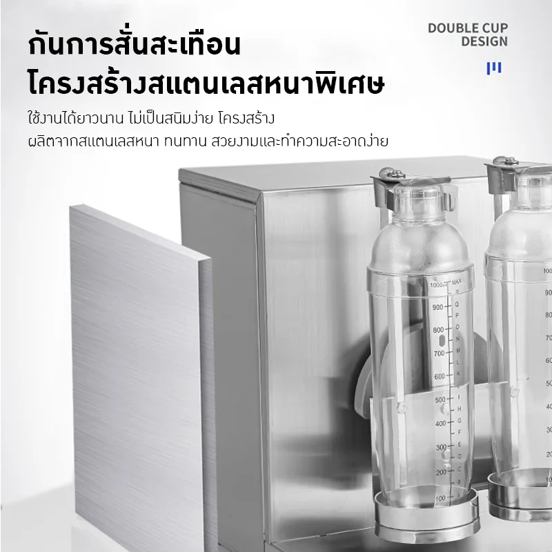 2373 เครื่องเขย่าขวดเชคเกอร์ YT600-1