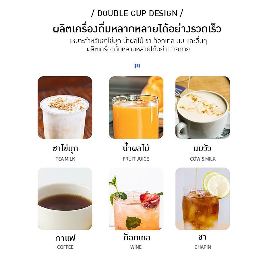2373 เครื่องเขย่าขวดเชคเกอร์ YT600-1