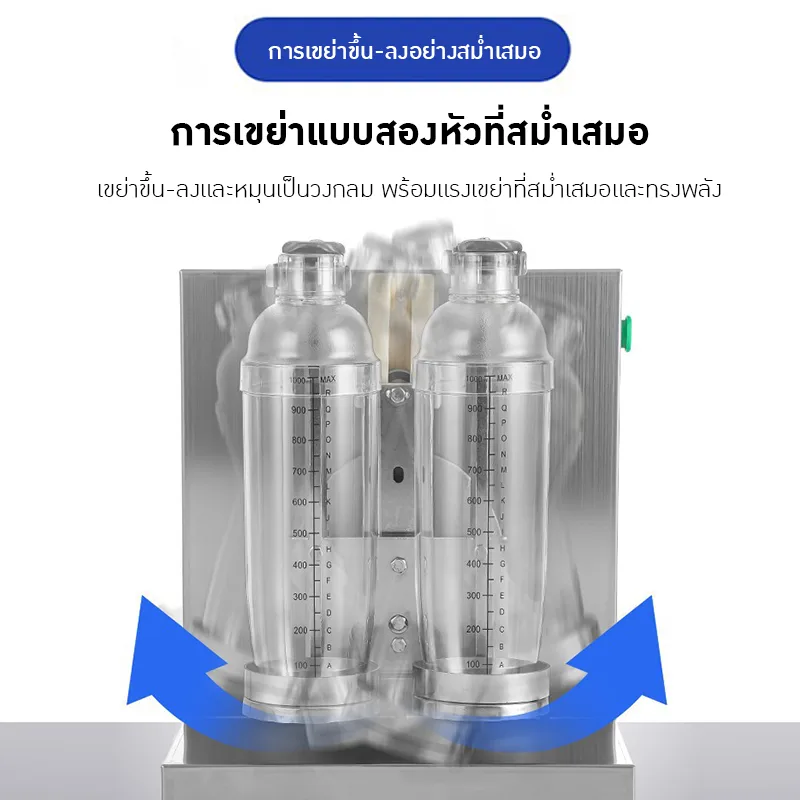 2373 เครื่องเขย่าขวดเชคเกอร์ YT600-1