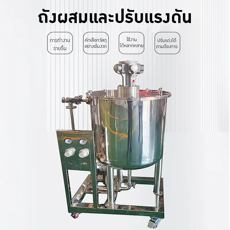 22382 ถังผสมและปรับแรงดัน ความจุ 100 ลิตร PPL-01