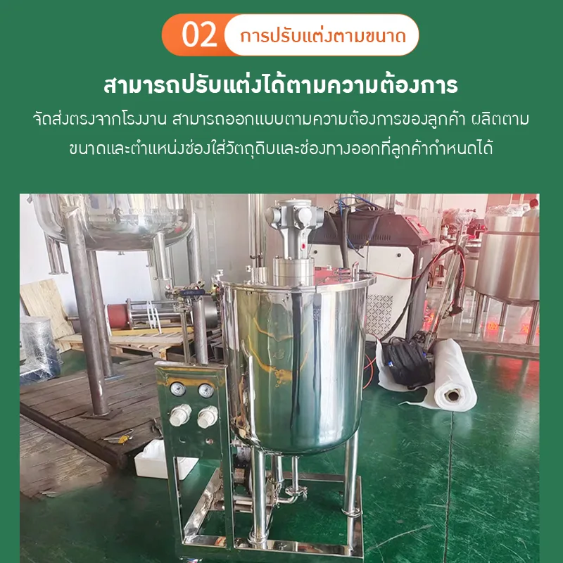 22382 ถังผสมและปรับแรงดัน ความจุ 100 ลิตร PPL-01