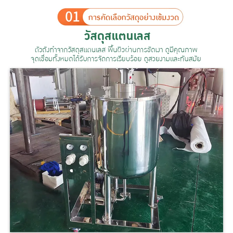 22382 ถังผสมและปรับแรงดัน ความจุ 100 ลิตร PPL-01