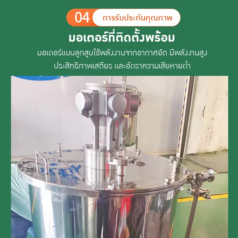 22382 ถังผสมและปรับแรงดัน ความจุ 100 ลิตร PPL-01