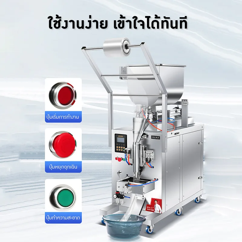 22397 เครื่องบรรจุพร้อมซีล อัตโนมัติ (Horizontal Filling Machine) KLM