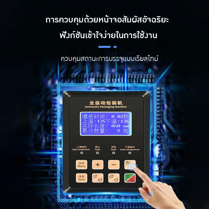 22397 เครื่องบรรจุพร้อมซีล อัตโนมัติ (Horizontal Filling Machine) KLM