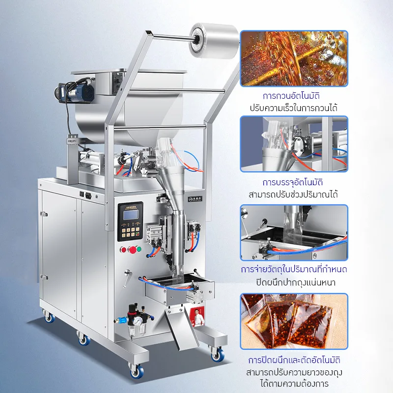 22397 เครื่องบรรจุพร้อมซีล อัตโนมัติ (Horizontal Filling Machine) KLM