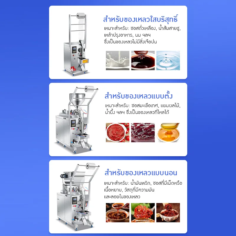 22397 เครื่องบรรจุพร้อมซีล อัตโนมัติ (Horizontal Filling Machine) KLM