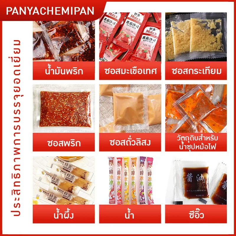 22397 เครื่องบรรจุพร้อมซีล อัตโนมัติ (Horizontal Filling Machine) KLM