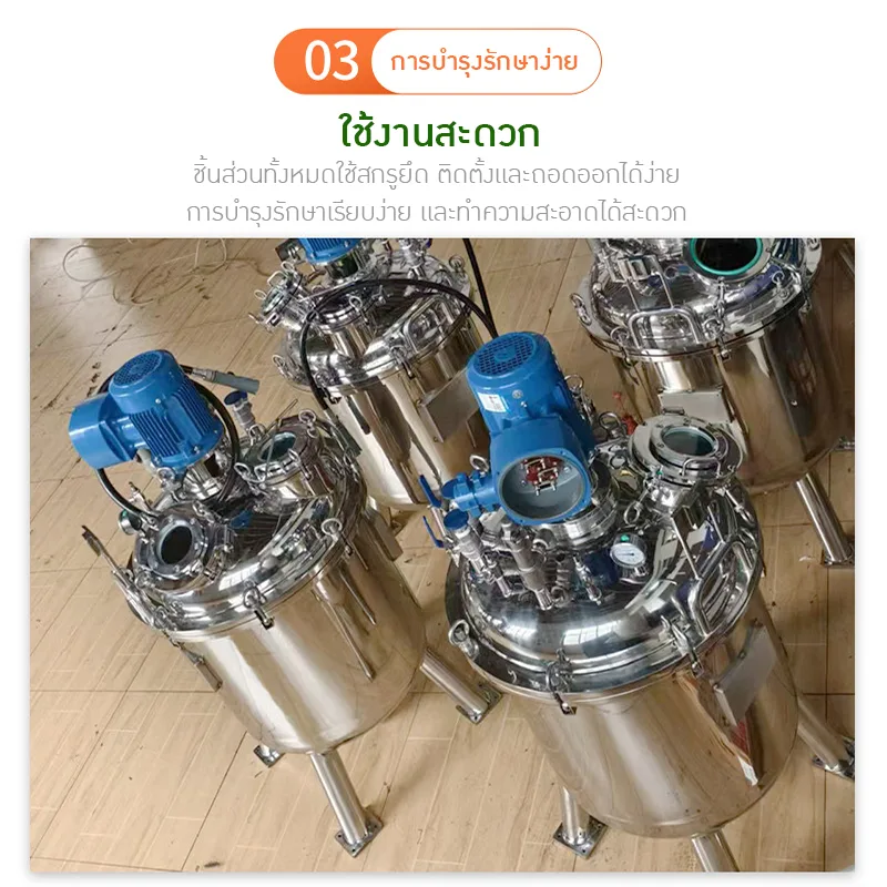 22438 ถังผสมสุญญากาศ 150L ชั้นเดียว
