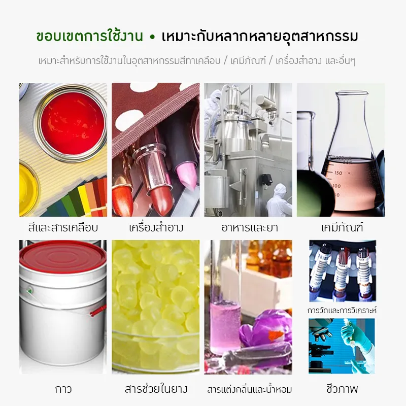 22438 ถังผสมสุญญากาศ 150L ชั้นเดียว