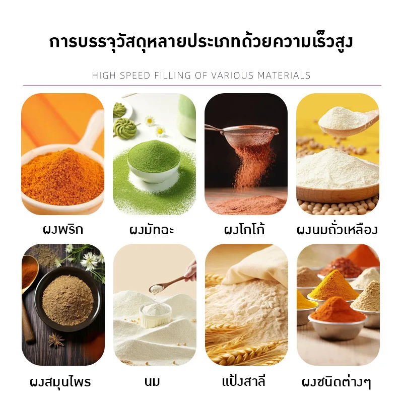 22634 CCTM เครื่องบรรจุผงกึ่งอัตโนมัติ – ควบคุมง่าย แม่นยำสูง!