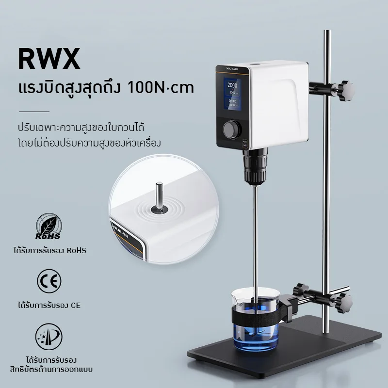เครื่องผสมของเหลว RWX-Series & EOS-Series