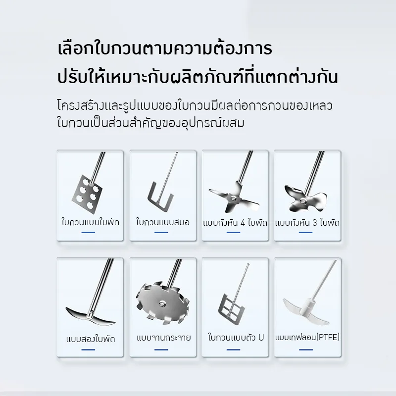 เครื่องผสมของเหลว RWX-Series & EOS-Series