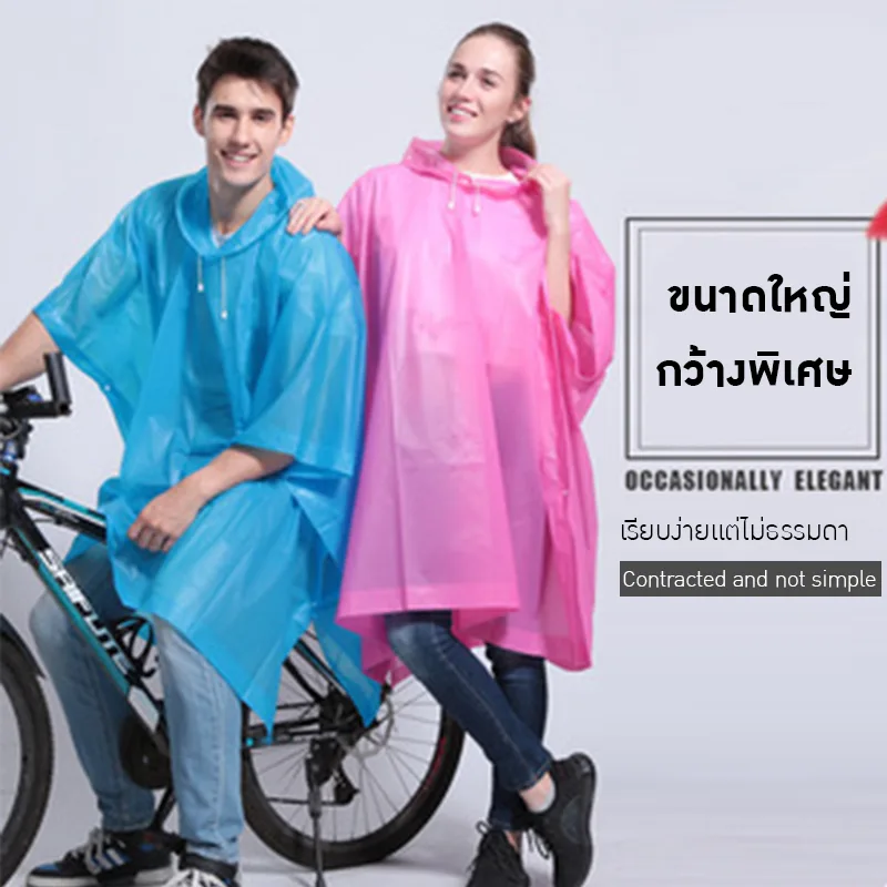 เสื้อกันฝน