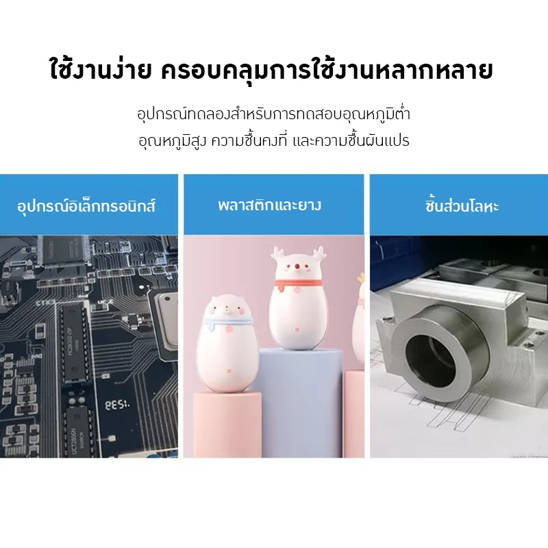 23311 เครื่องทดสอบอุณหภูมิ-ความชื้นอัจฉริยะ (Programmable Thermal Shock & Constant Temperature Humidity Chamber)