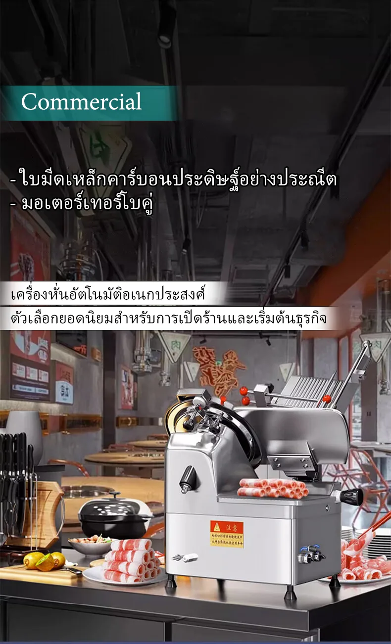 เครื่องหั่นเนื้ออัตโนมัติ/กึ่งอัตโนมัติ รุ่นยอดนิยม