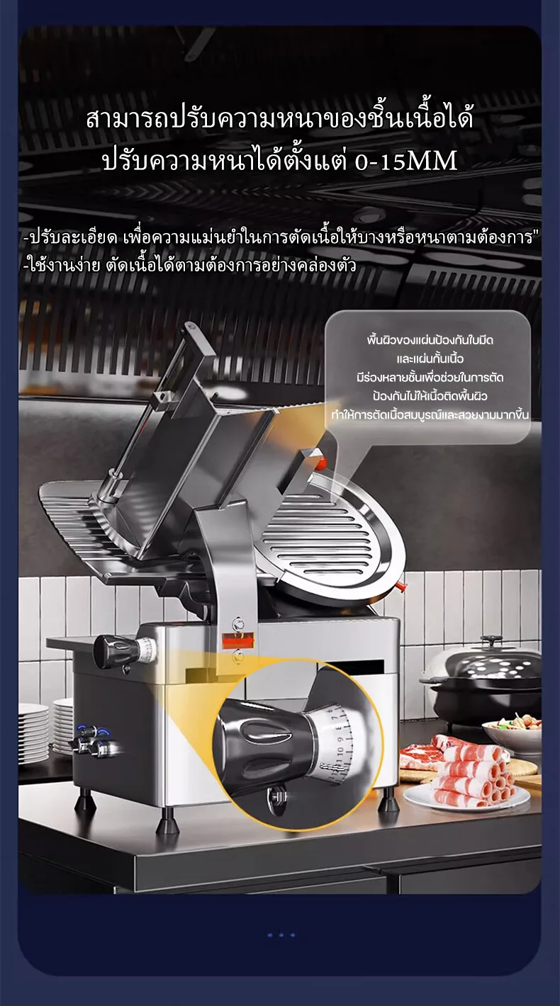 เครื่องหั่นเนื้ออัตโนมัติ/กึ่งอัตโนมัติ รุ่นยอดนิยม