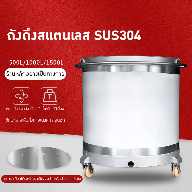 ถังสแตนเลสคุณภาพสูง 201/304/316 SST