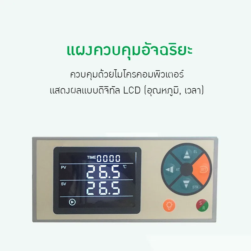 ตู้อบเพาะเลี้ยงชีวภาพอัจฉริยะ Smart Biological Incubator SPX