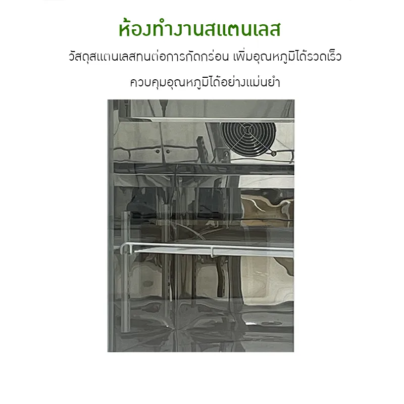 ตู้อบเพาะเลี้ยงชีวภาพอัจฉริยะ Smart Biological Incubator SPX