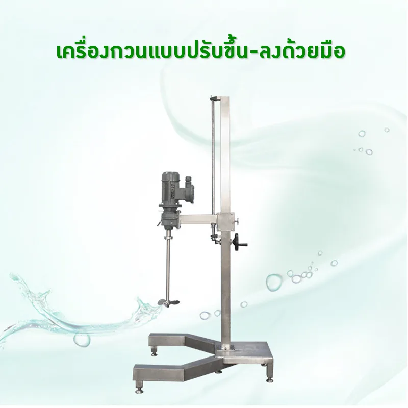 23207 เครื่องปั่นกวนผสมแบบปรับขึ้น-ลงด้วยมือ