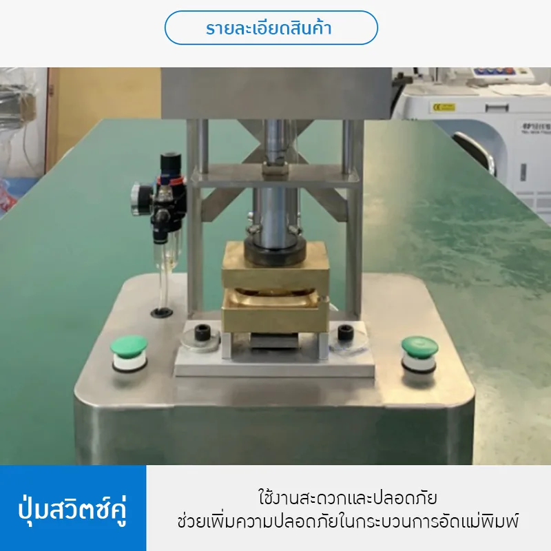 23174 ZS-MYZ1 | เครื่องอัดแม่พิมพ์สบู่ระบบลม