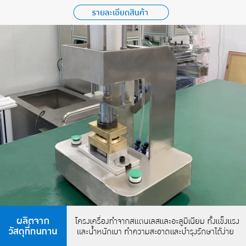 23174 ZS-MYZ1 | เครื่องอัดแม่พิมพ์สบู่ระบบลม
