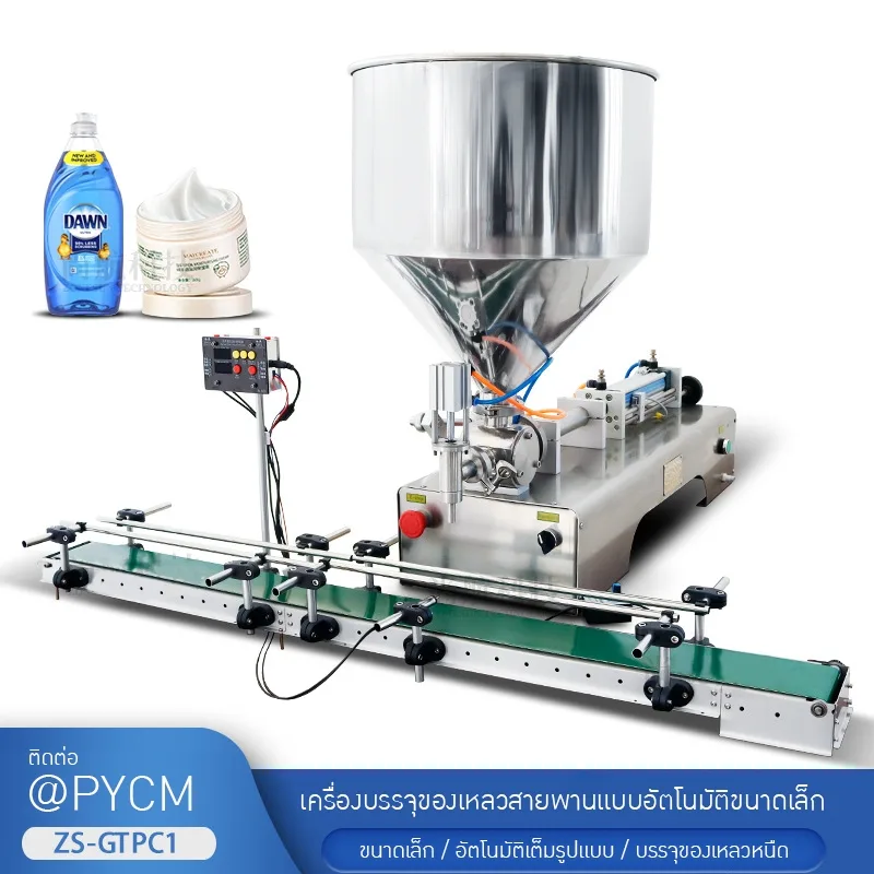 23646 เครื่องบรรจุครีมระบบสายพานอัตโนมัติ (รุ่น ZS-GTPC1)