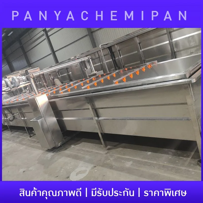 23454 เครื่องล้างผักระบบสายพานอัตโนมัติ FX-3500
