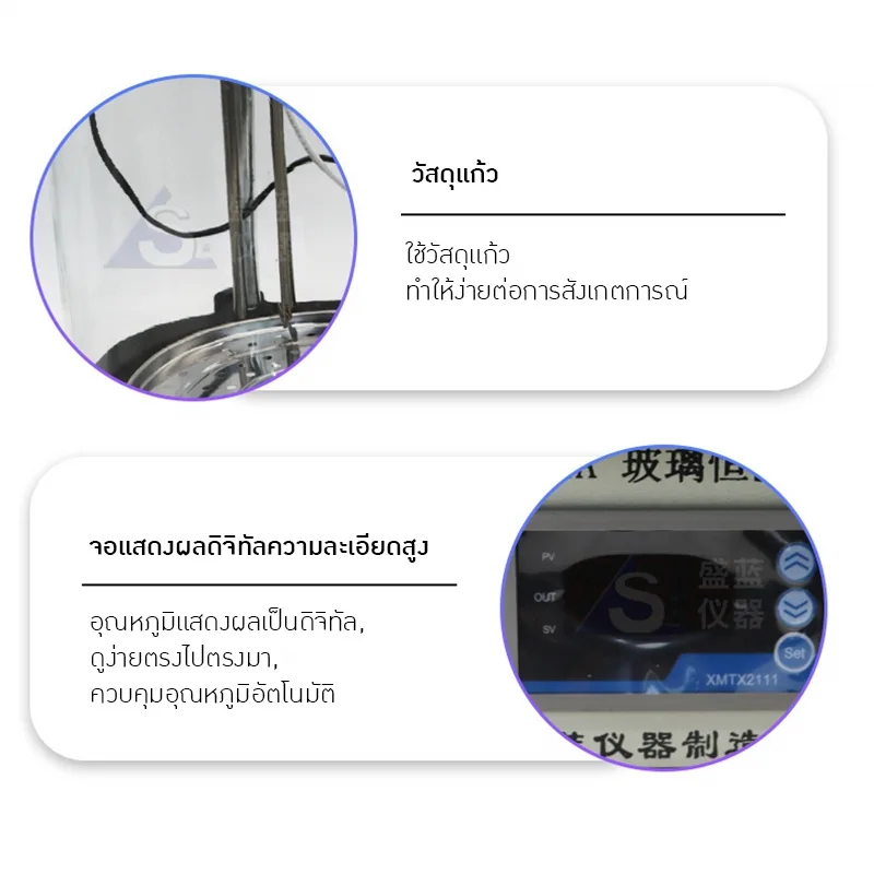 อ่างควบคุมอุณหภูมิแบบแก้ว รุ่น 76-1A!