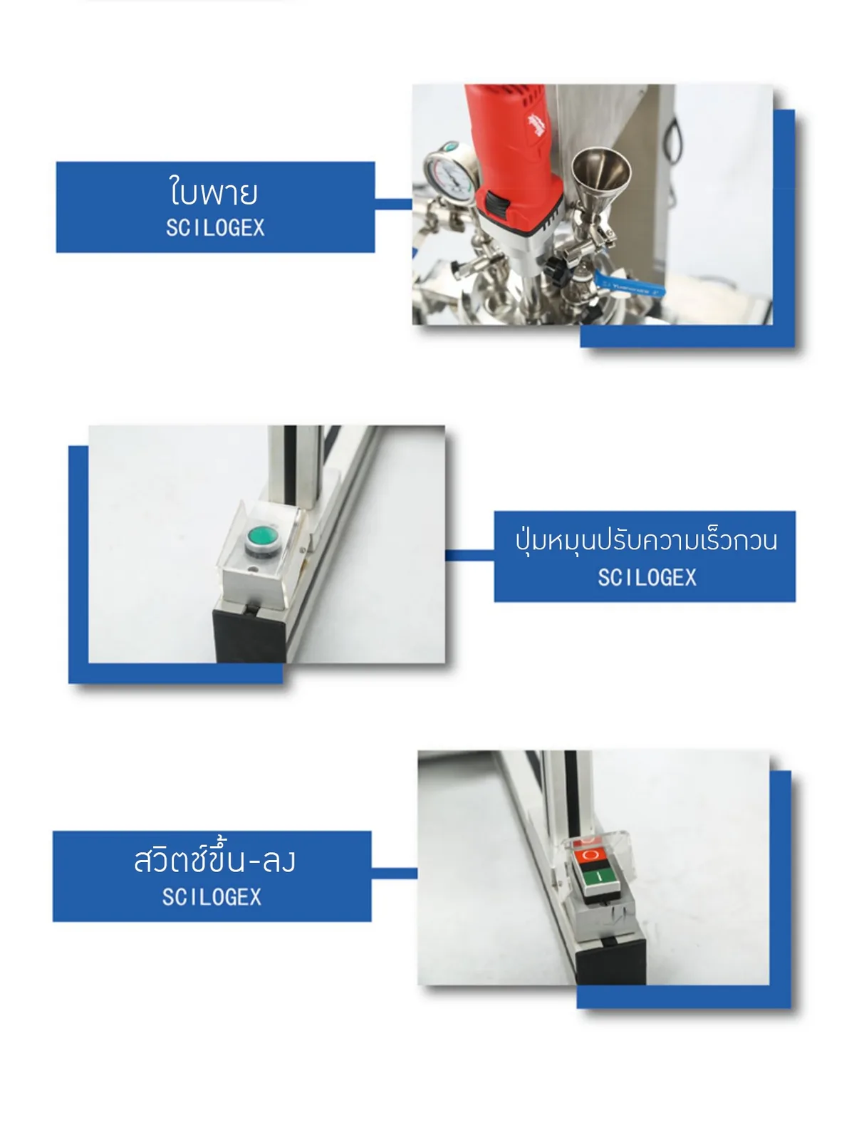 เครื่องปฏิกรณ์อิมัลชันสุญญากาศขนาดเล็กสำหรับห้องปฏิบัติการ (Lab Scale Vacuum Emulsifier Reactor)