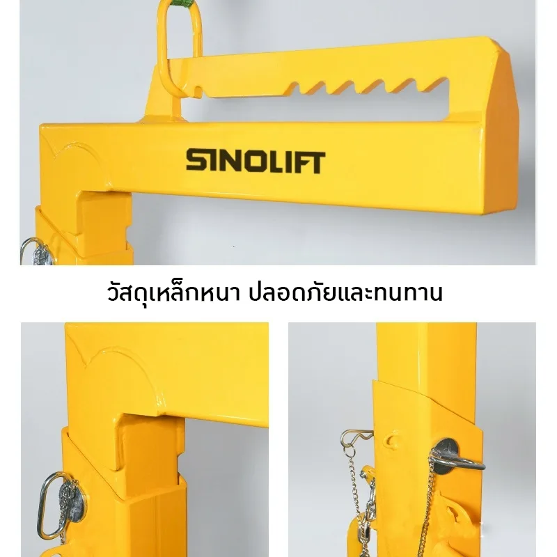 ตะขอเครนยก/งาเครนยก ปรับสมดุลอัตโนมัติ SINOLIFT