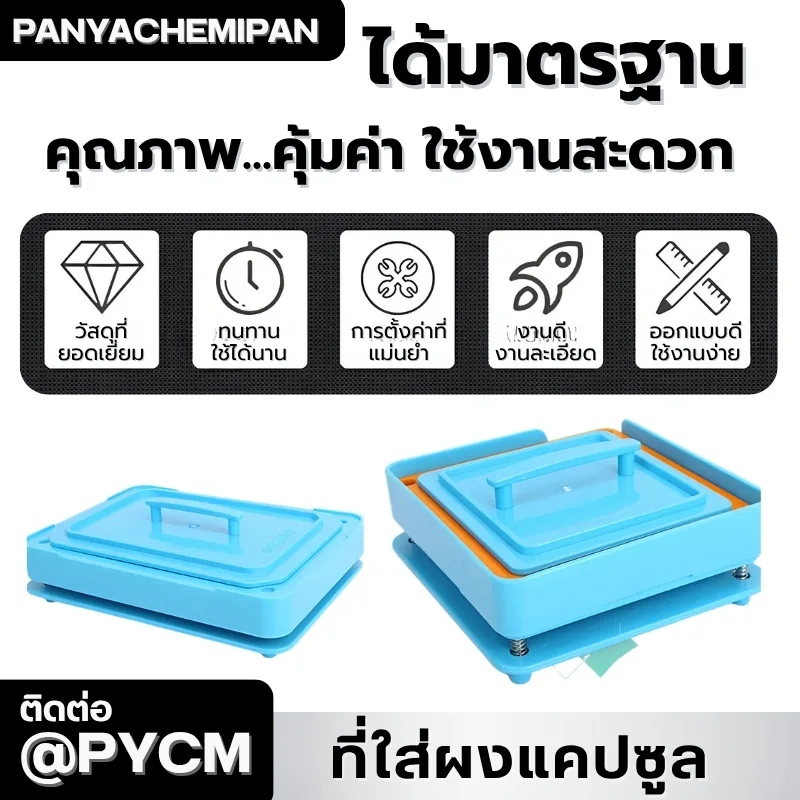 24217กล่องบรรจุผงแคปซูล