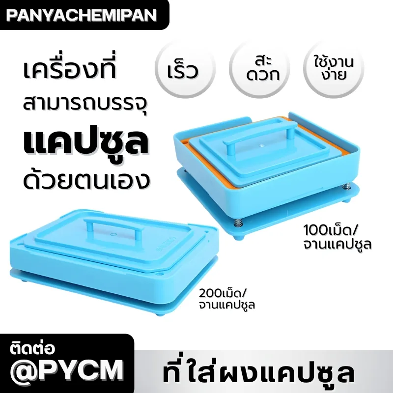 24217กล่องบรรจุผงแคปซูล