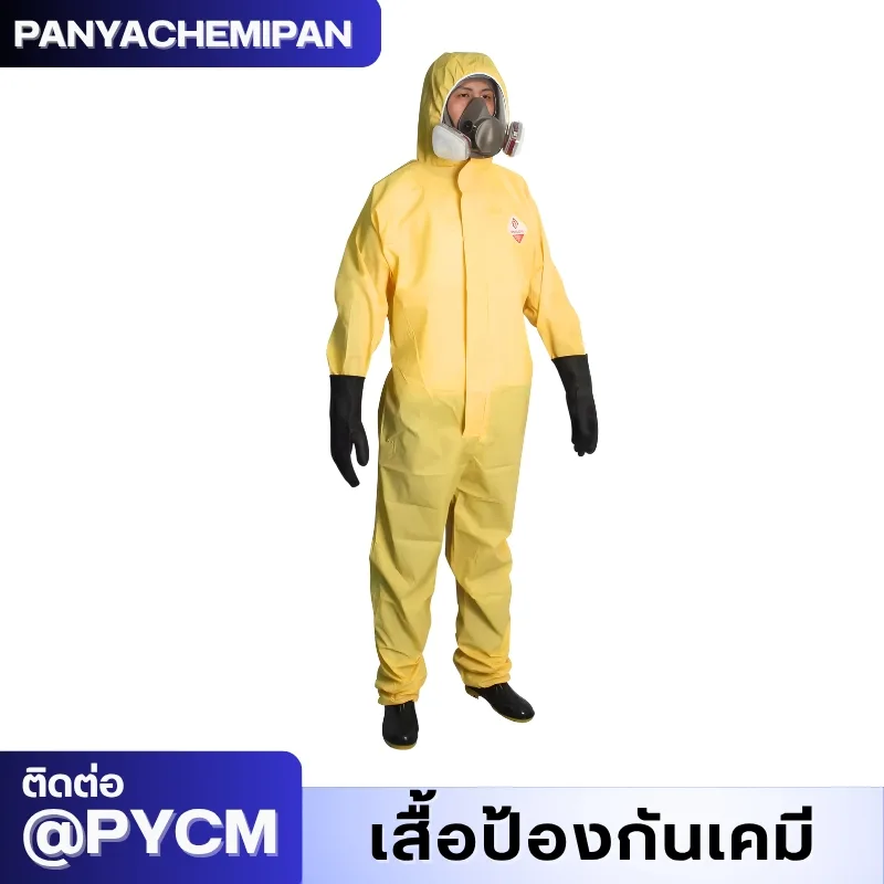 ชุดป้องกันสารเคมี TGT