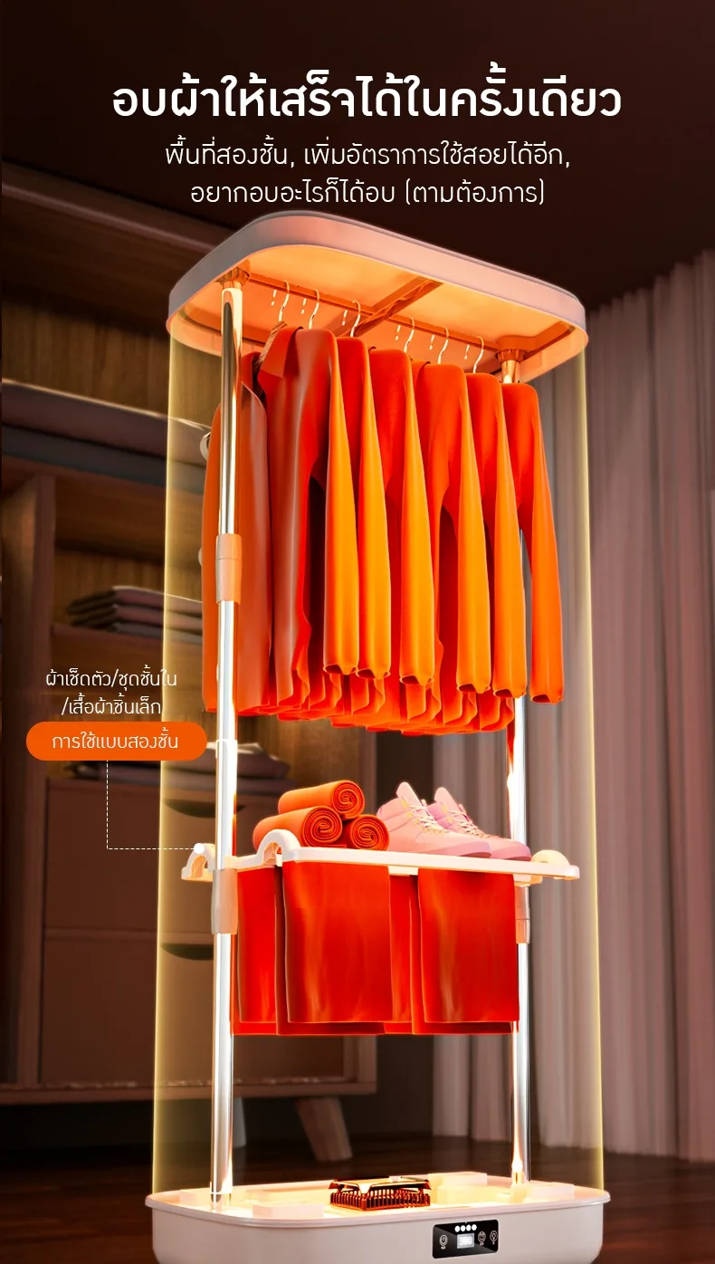 เครื่องอบผ้า/เครื่องเป่าผ้าพับได้แบบพกพา Portable Foldable Clothes Dryer