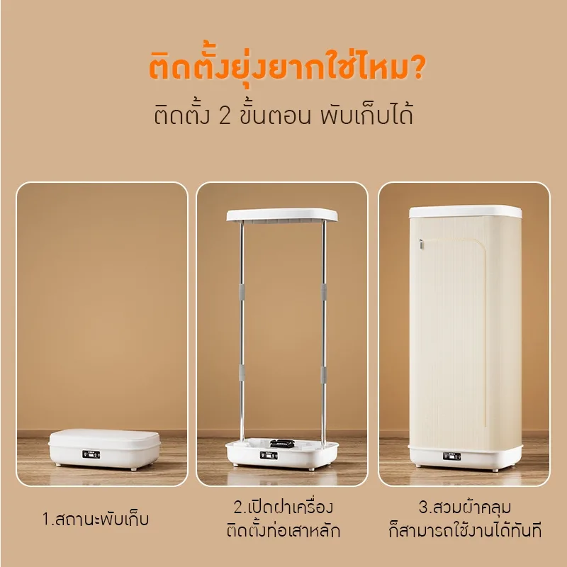 เครื่องอบผ้า/เครื่องเป่าผ้าพับได้แบบพกพา Portable Foldable Clothes Dryer