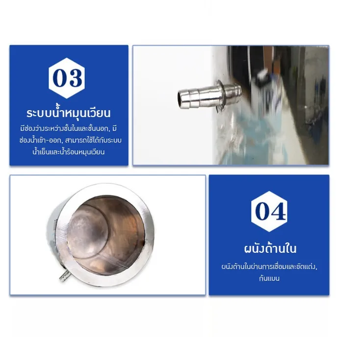 ถังผสมสแตนเลส 304 แบบ 2 ชั้น