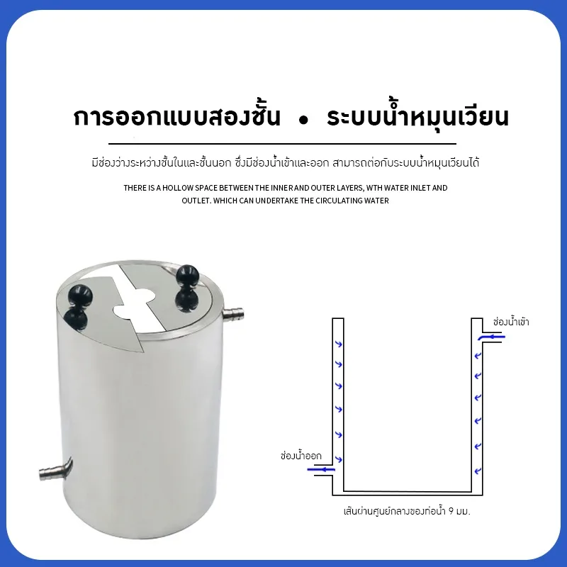 ถังผสมสแตนเลส 304 แบบ 2 ชั้น