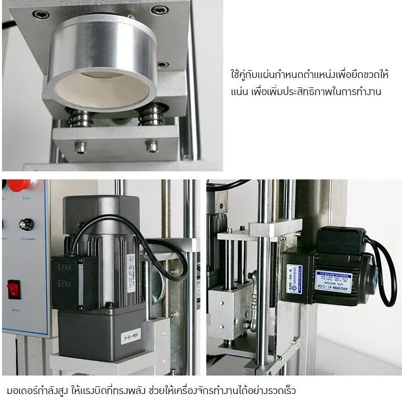 เครื่องปิดฝาขวดกึ่งอัตโนมัติ ZS-XG450 23710