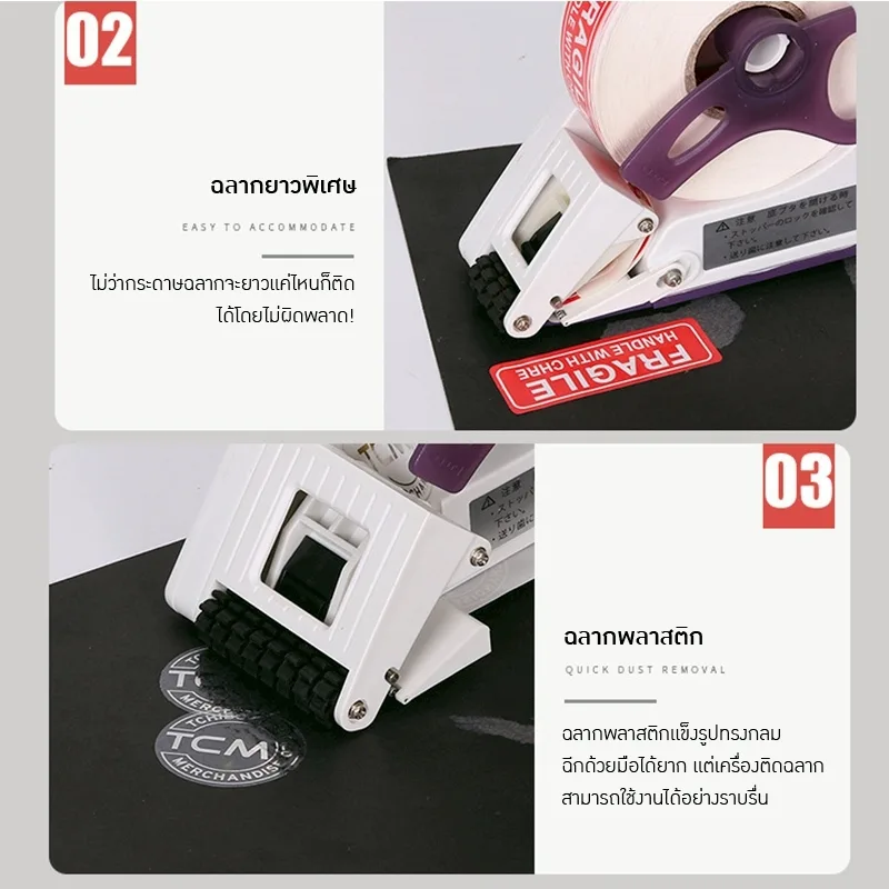 เครื่องยิงสติกเกอร์ แบบมือถือ 23709