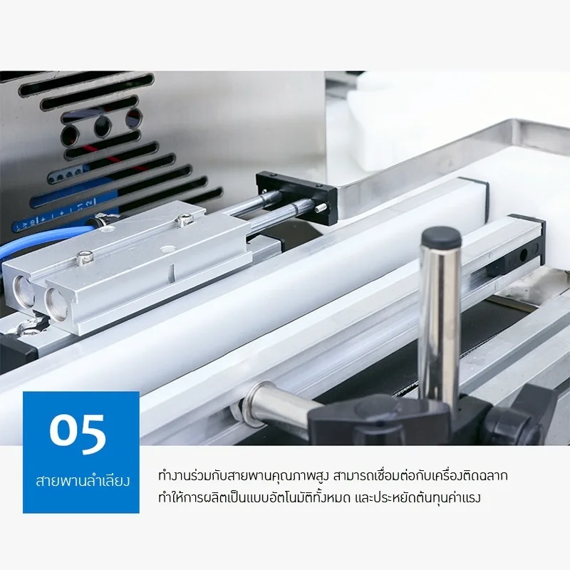 เครื่องบรรจุและปิดฝาขวดอัตโนมัติ 23707