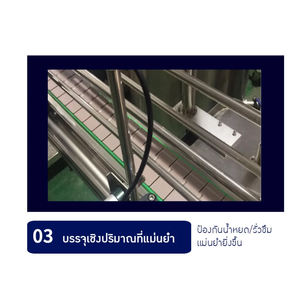 เครื่องบรรจุของเหลวอัตโนมัติแบบลูกสูบ GGB