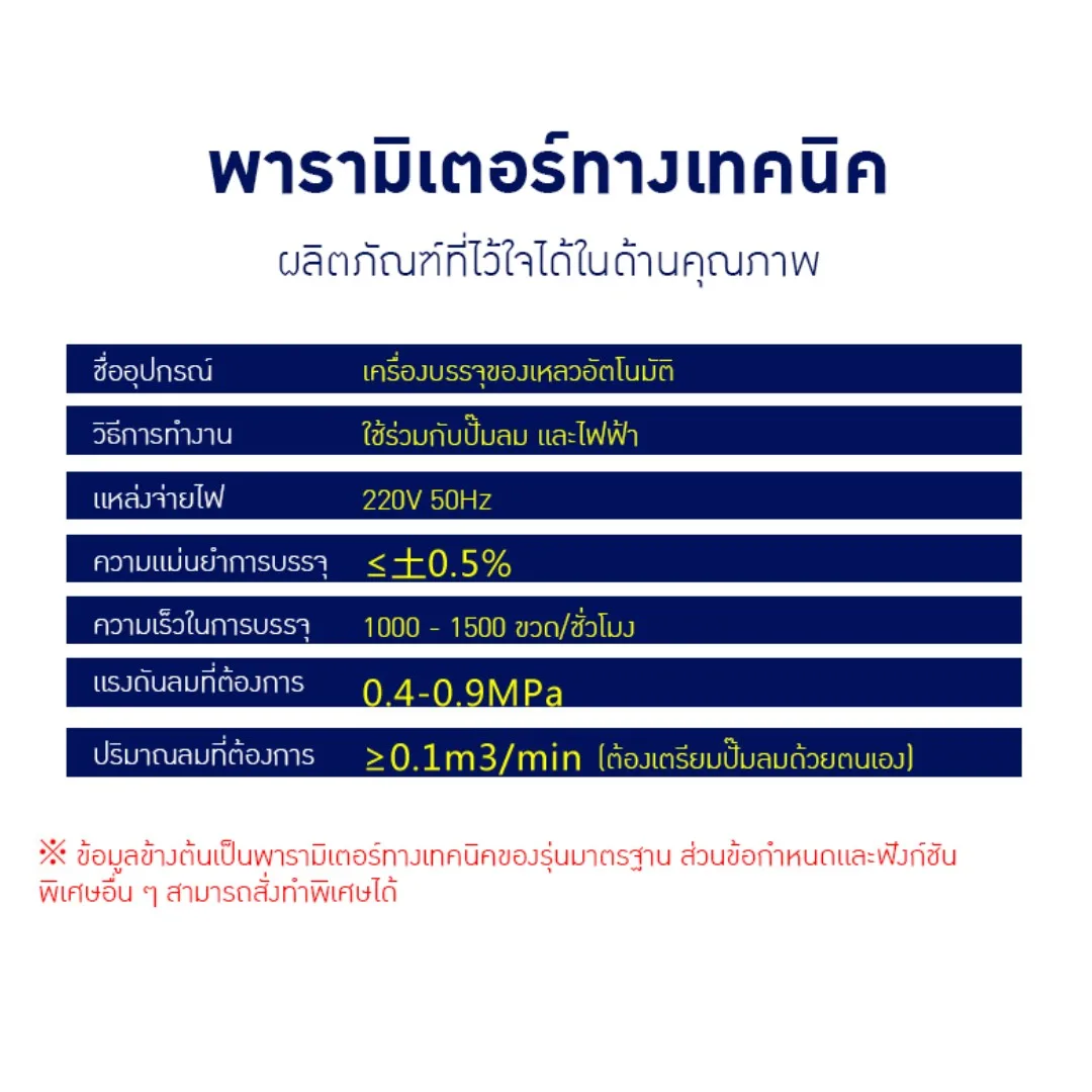 เครื่องบรรจุของเหลวอัตโนมัติแบบลูกสูบ GGB