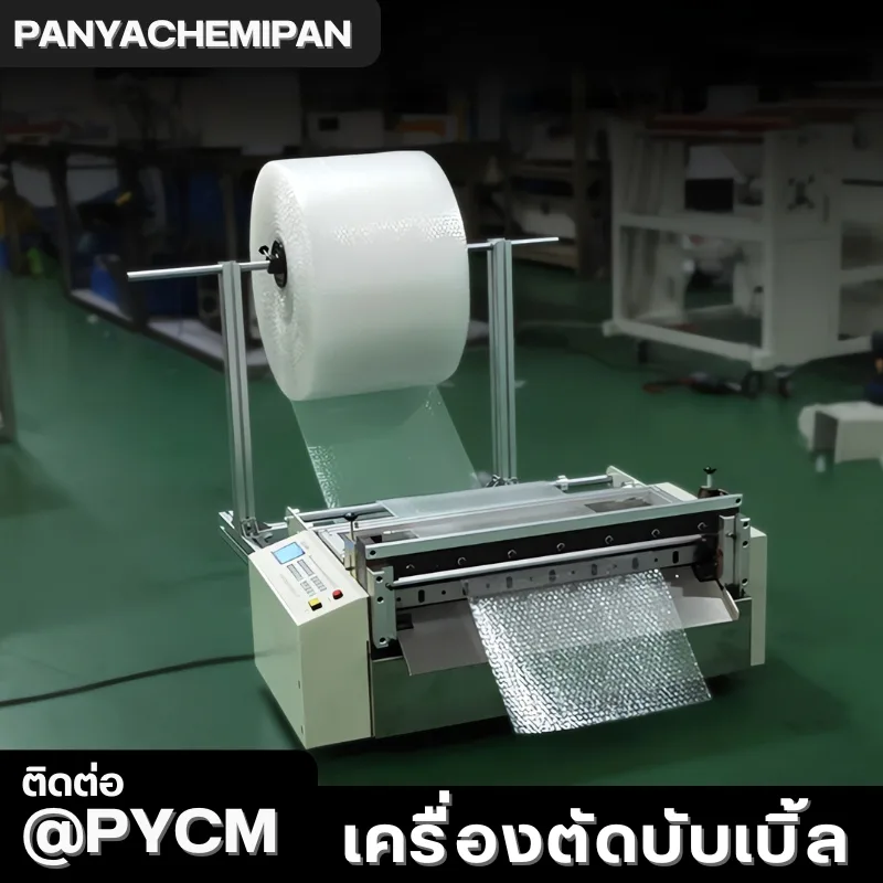 เครื่องตัดวัสดุม้วน/แผ่นอัตโนมัติ HZX-Series
