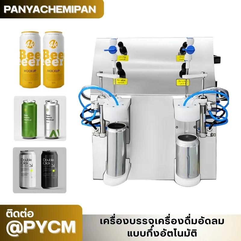 24444 ZS-CF2A เครื่องบรรจุเครื่องดื่ม