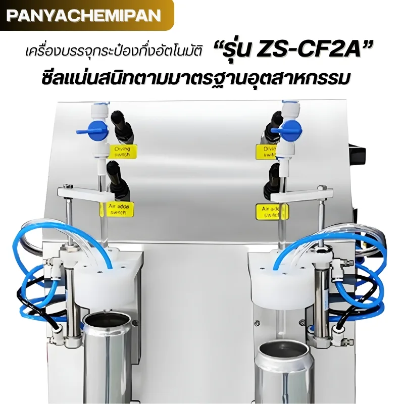 24444 ZS-CF2A เครื่องบรรจุเครื่องดื่ม