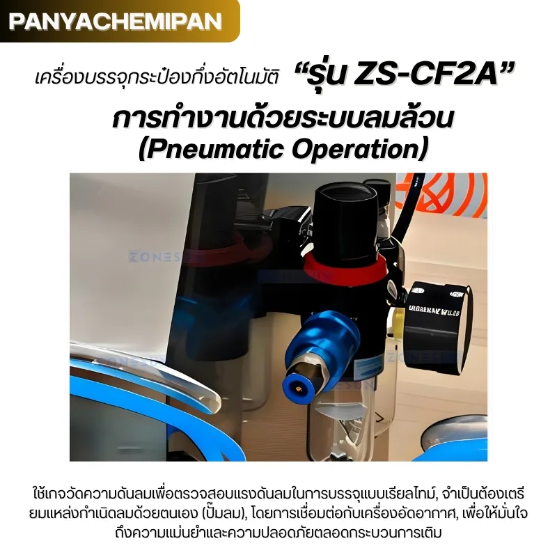 24444 ZS-CF2A เครื่องบรรจุเครื่องดื่ม