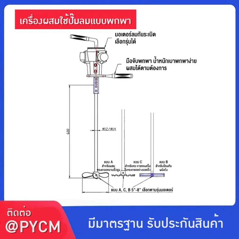 24798 เครื่องผสมใช้ปั๊มลมแบบพกพา" เทคโนโลยีจากไต้หวัน 🇹🇼