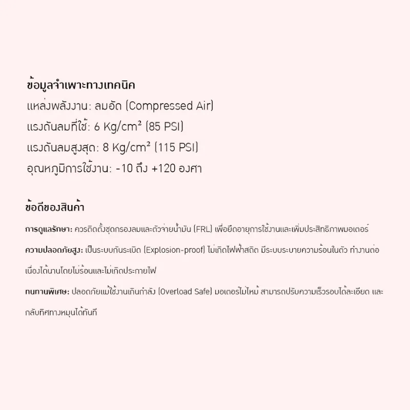 24798 เครื่องผสมใช้ปั๊มลมแบบพกพา" เทคโนโลยีจากไต้หวัน 🇹🇼